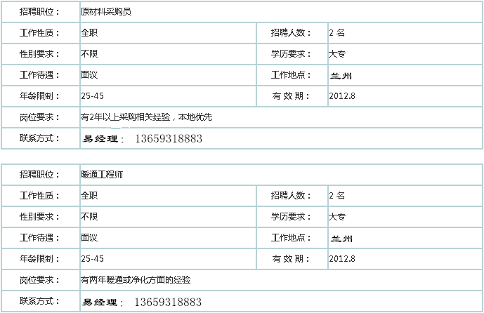 甘肃净化工程公司